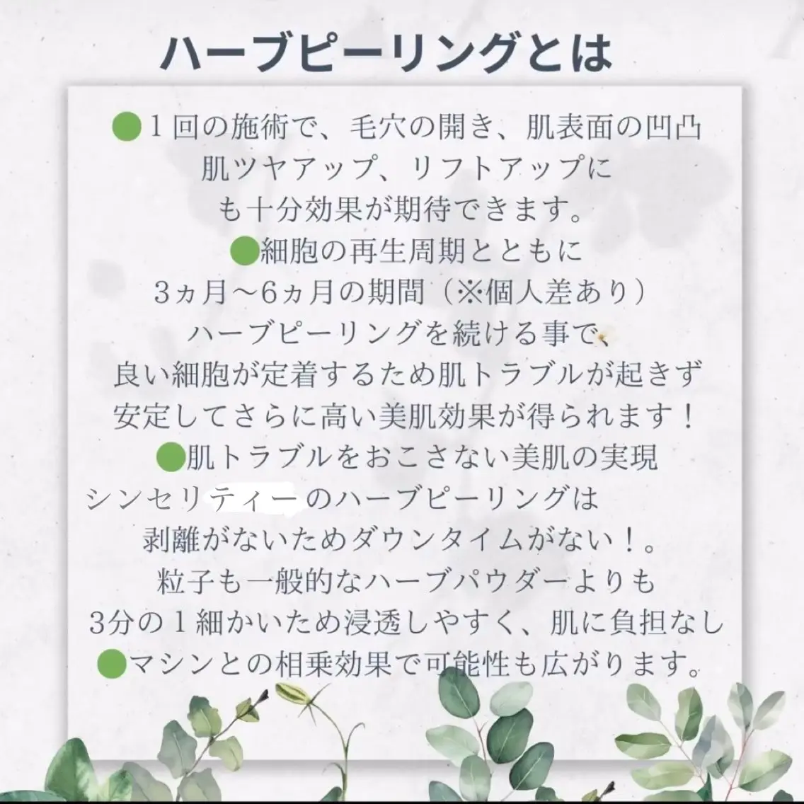 aesthetic Sincerityのエステ・リラクイメージ