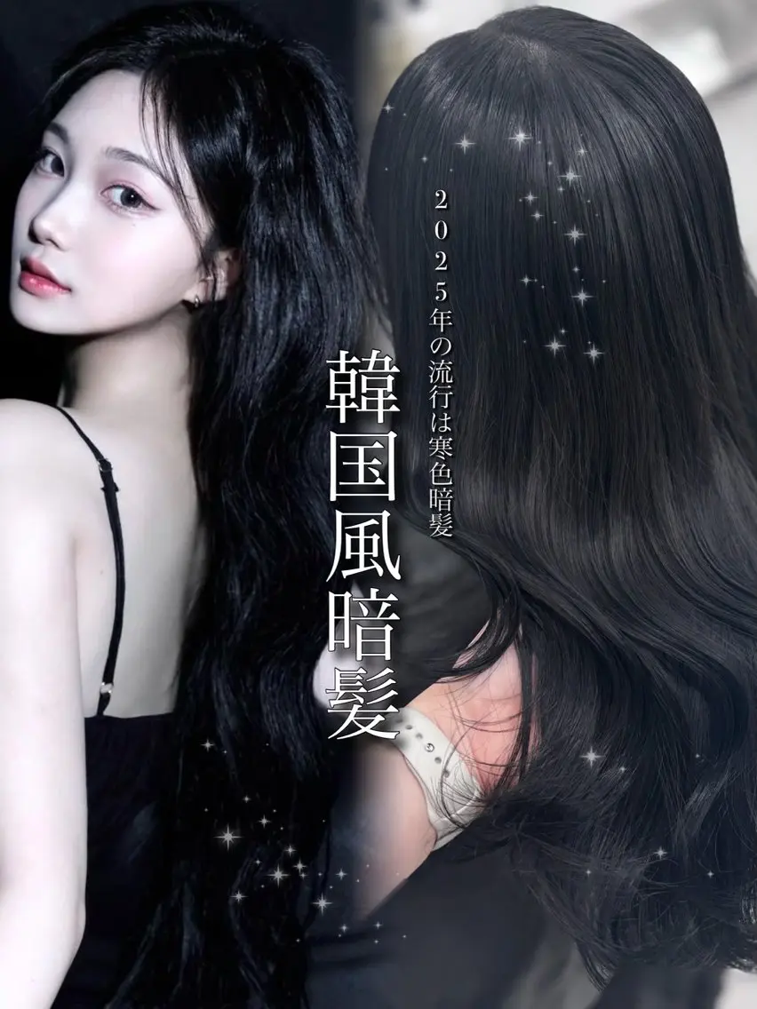 カラー 韓国風hair🖤 Maria🖤のヘアスタイル