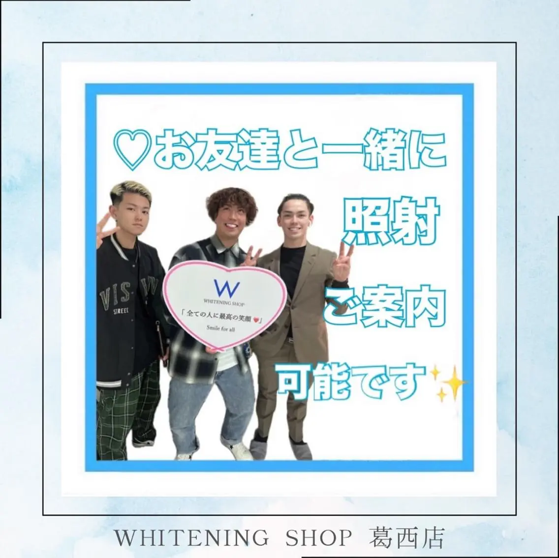 メンズ その他 ホワイトニング ショップ葛西店のその他イメージ