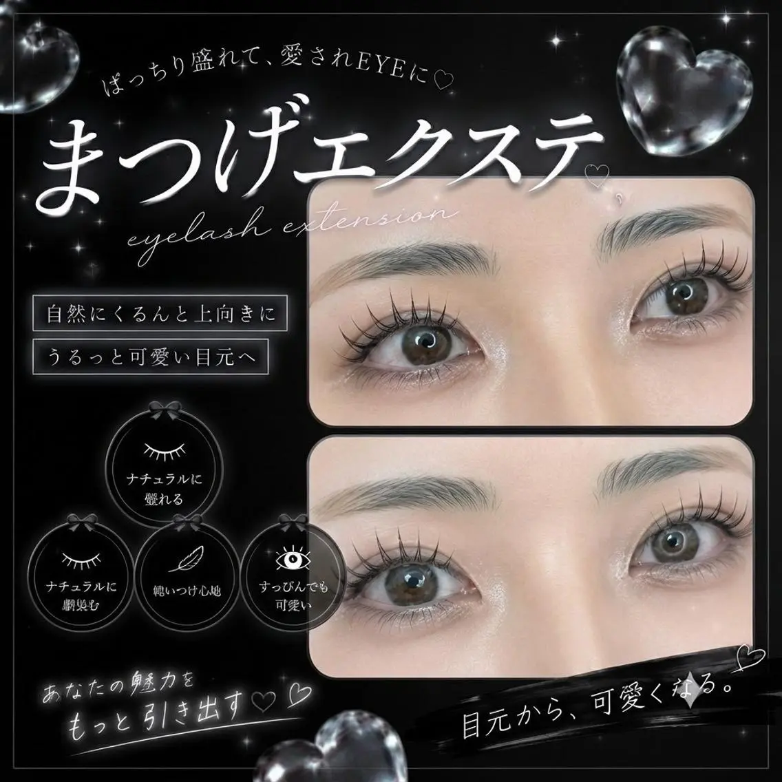 マツエク・マツパ 【BROWLAND】 大阪梅田店🫧🎀のマツエク・マツパデザイン