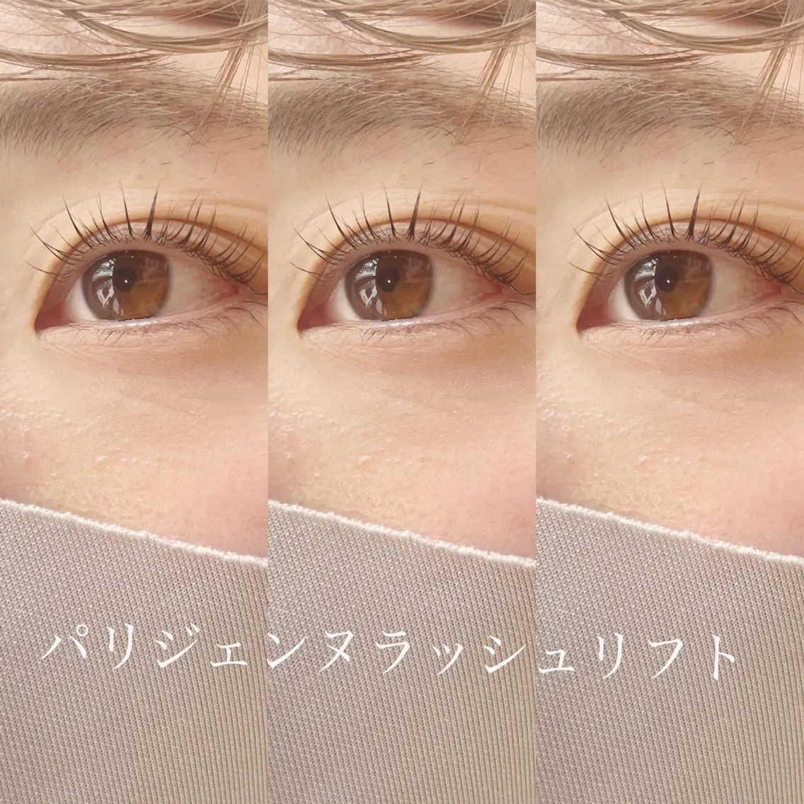 マツエク・マツパ マツパ Ølri 中嶋のマツエク・マツパデザイン