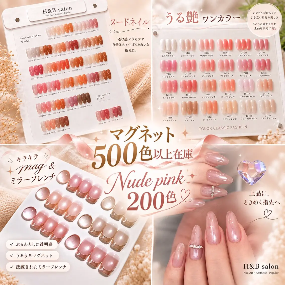 ネイル ハンドネイル H&B ミオのネイルデザイン