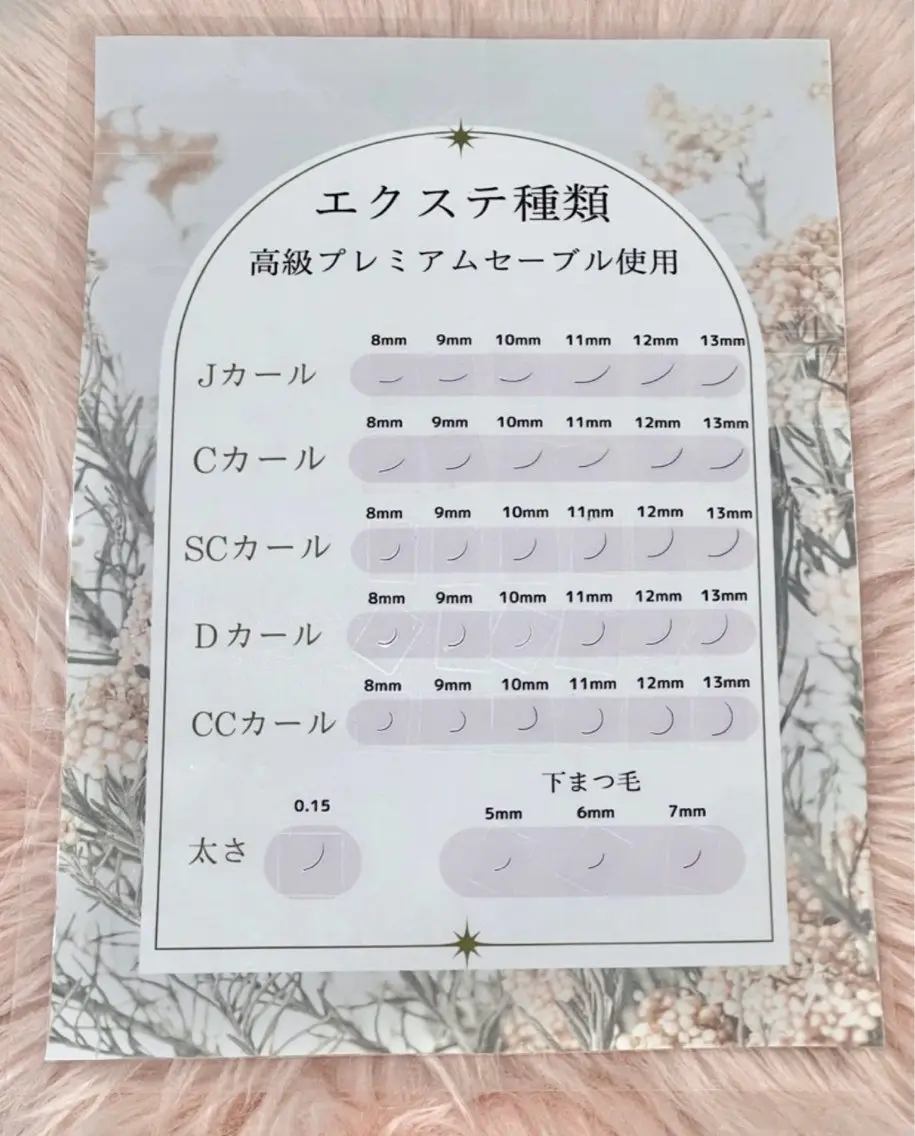 マツエク・マツパ Dazzle綾瀬駅 ♥cocoroのマツエク・マツパデザイン