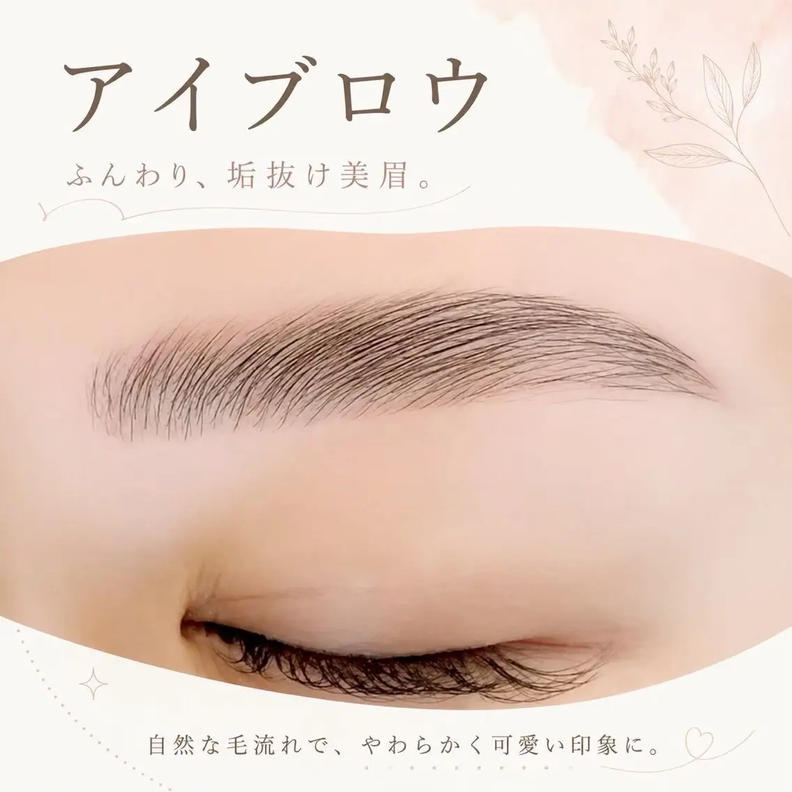 アイブロウ 🌺memelu 岡本店🌺のマツエク・マツパデザイン