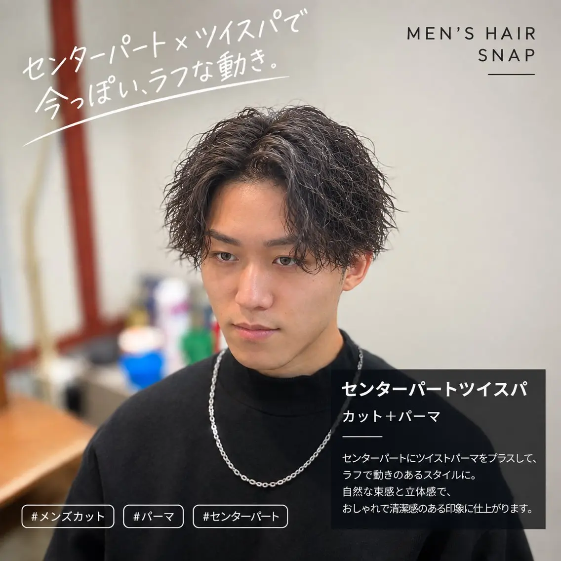 パーマ メンズ 天神博多/メンズ専門 Hayatoのヘアスタイル