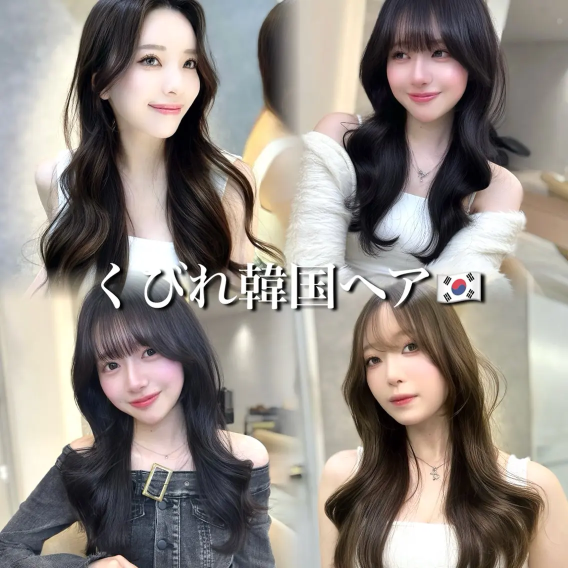 【🇰🇷大人気🌈】韓国ヘア/似合わせカット✨️➕保湿スチームトリートメント𓂃🫧の写真
