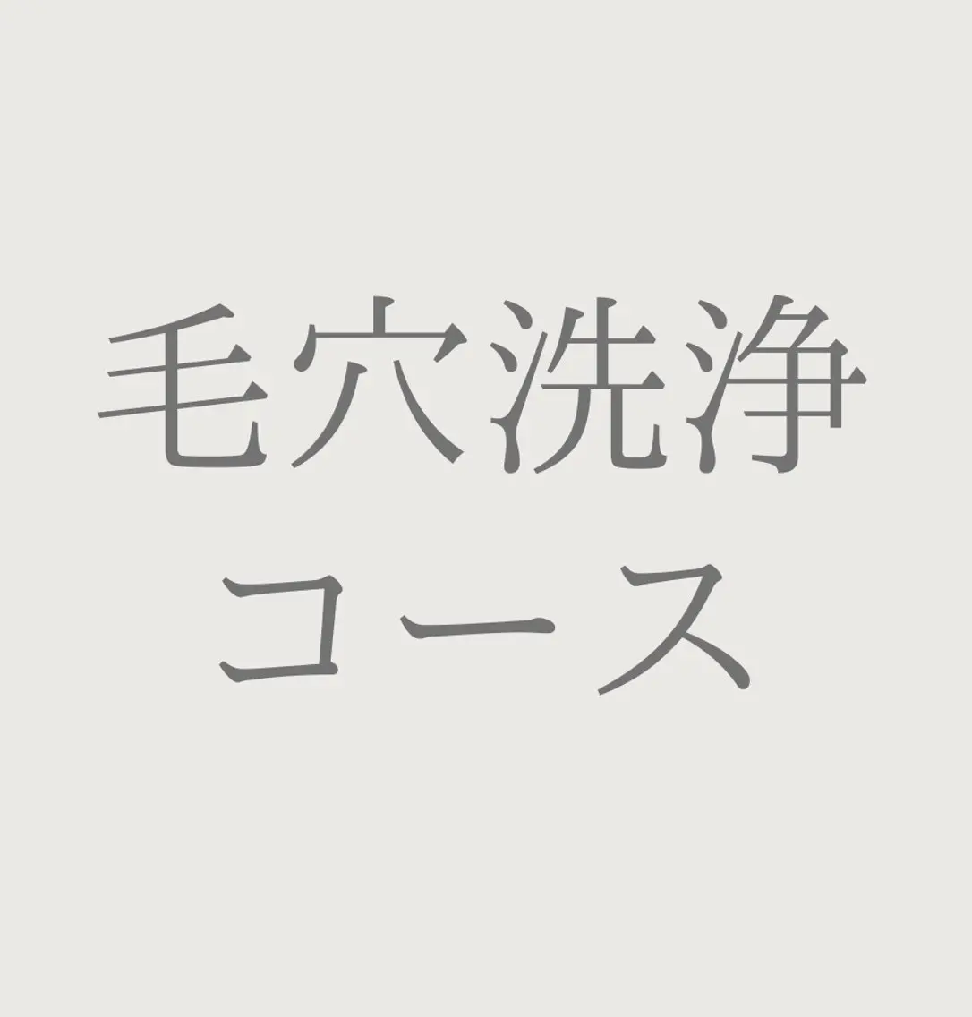 エステ private salon Jのエステ・リラクイメージ
