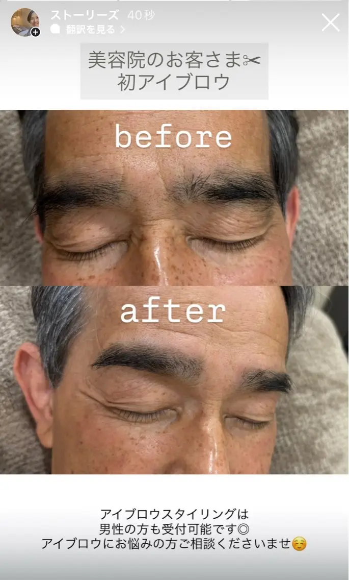 【メンズ限定/撮影モデル】垢抜けメンズアイブロウ(美眉WAX脱毛)✨施術後の目元撮影あり ¥2750の写真
