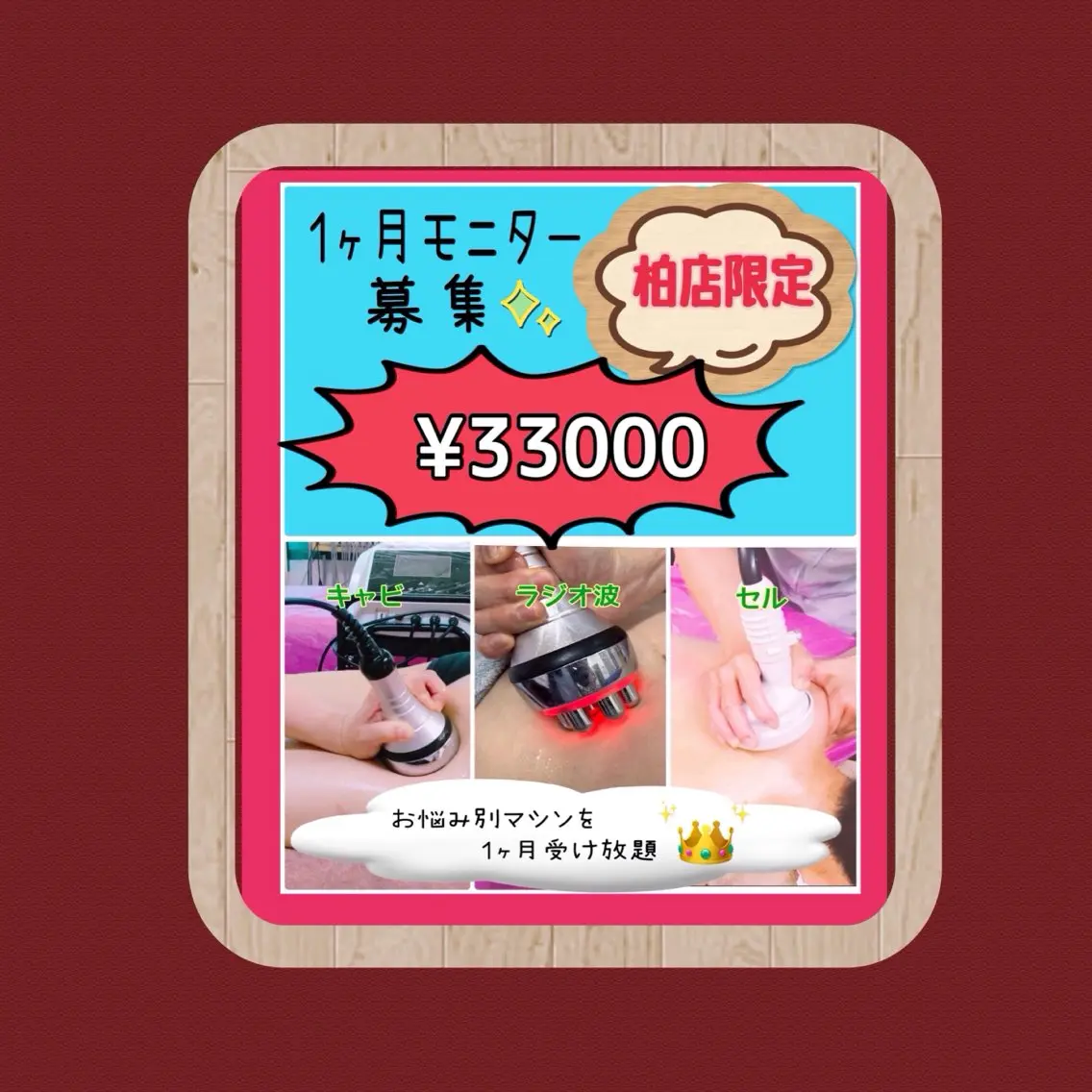 エステ リラク シルクロード 柏店のエステ・リラクイメージ