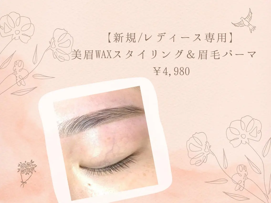 MIU Rimの眉毛・アイブロウイメージ