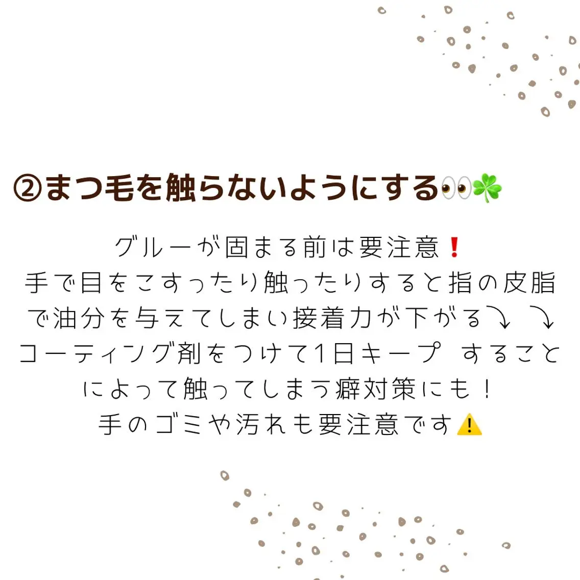 マツエク・マツパ 戸部 佑香のマツエク・マツパデザイン