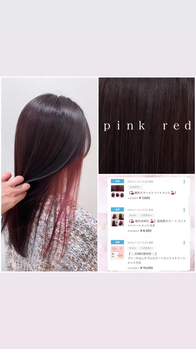 セミロング カラー カット ヘアカラー トリートメント 🌷ピンクカラー くどう🌷のヘアスタイル
