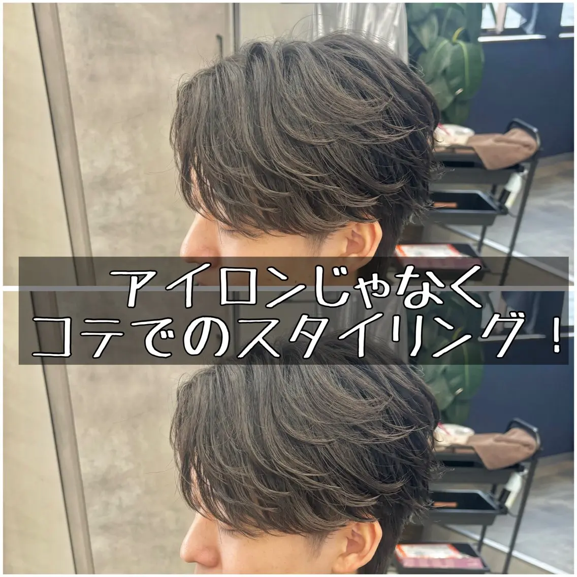 メンズ メンズブリーチ センターパート メンズパーマ カット パーマ SOYON船橋店 西澤元気のヘアスタイル