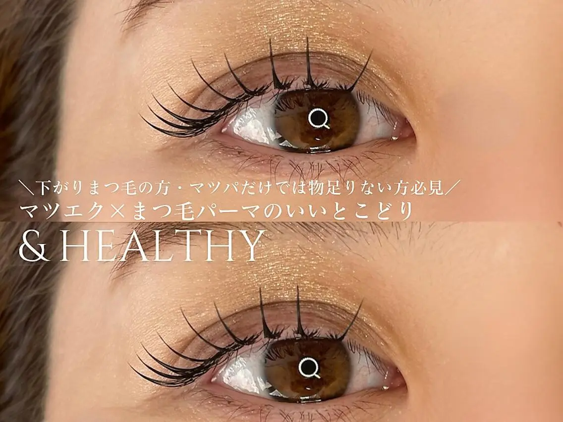 マツエク・マツパ eyelist 🤍jasのマツエク・マツパデザイン