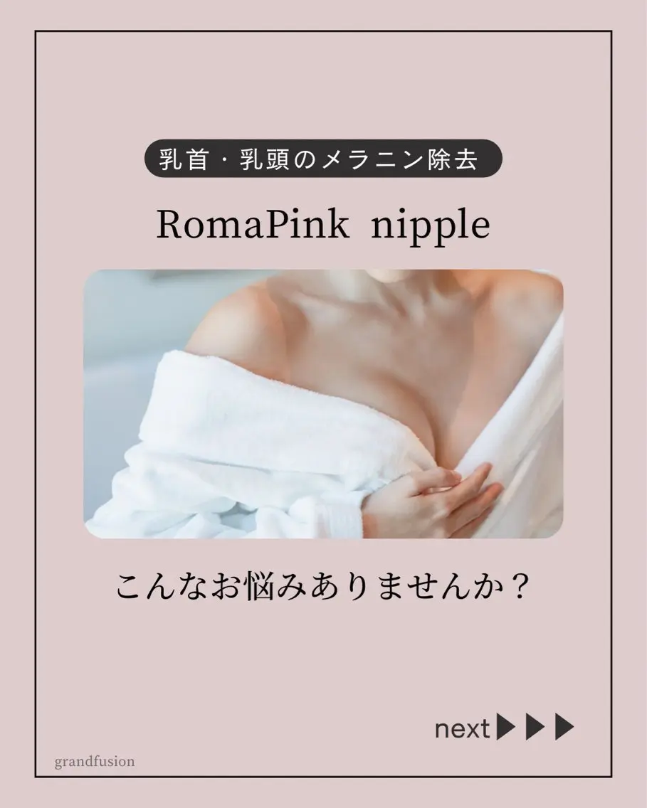 Raviy 【痩身専門・肌管理】のエステ・リラクイメージ