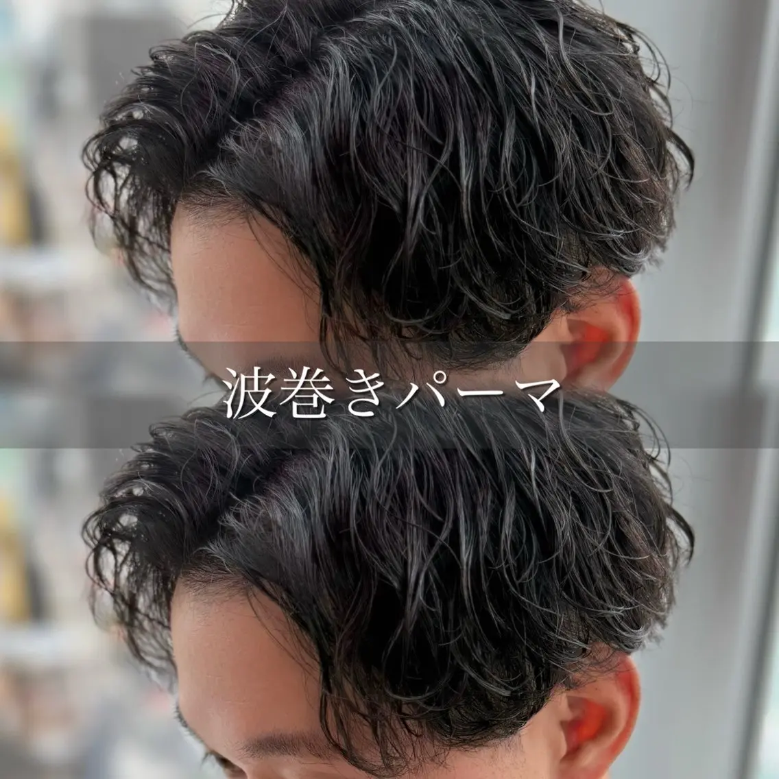 パーマ メンズ カット パーマ トリートメント 🍒大宮/カット /艶髪/みお🍒のヘアスタイル