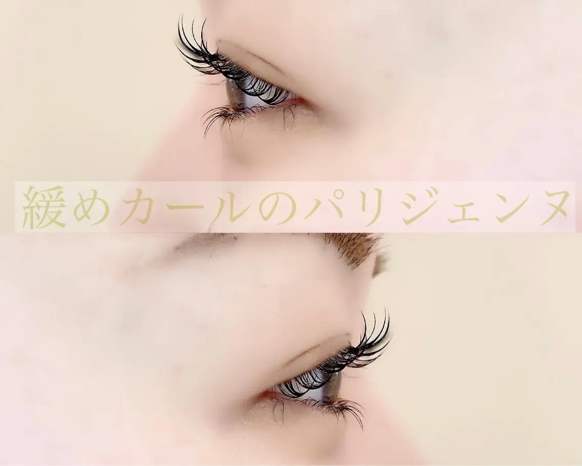 マツエク・マツパ パリジェンヌラッシュリフト パリジェンヌ/HBL /マツエク/束感のマツエク・マツパデザイン