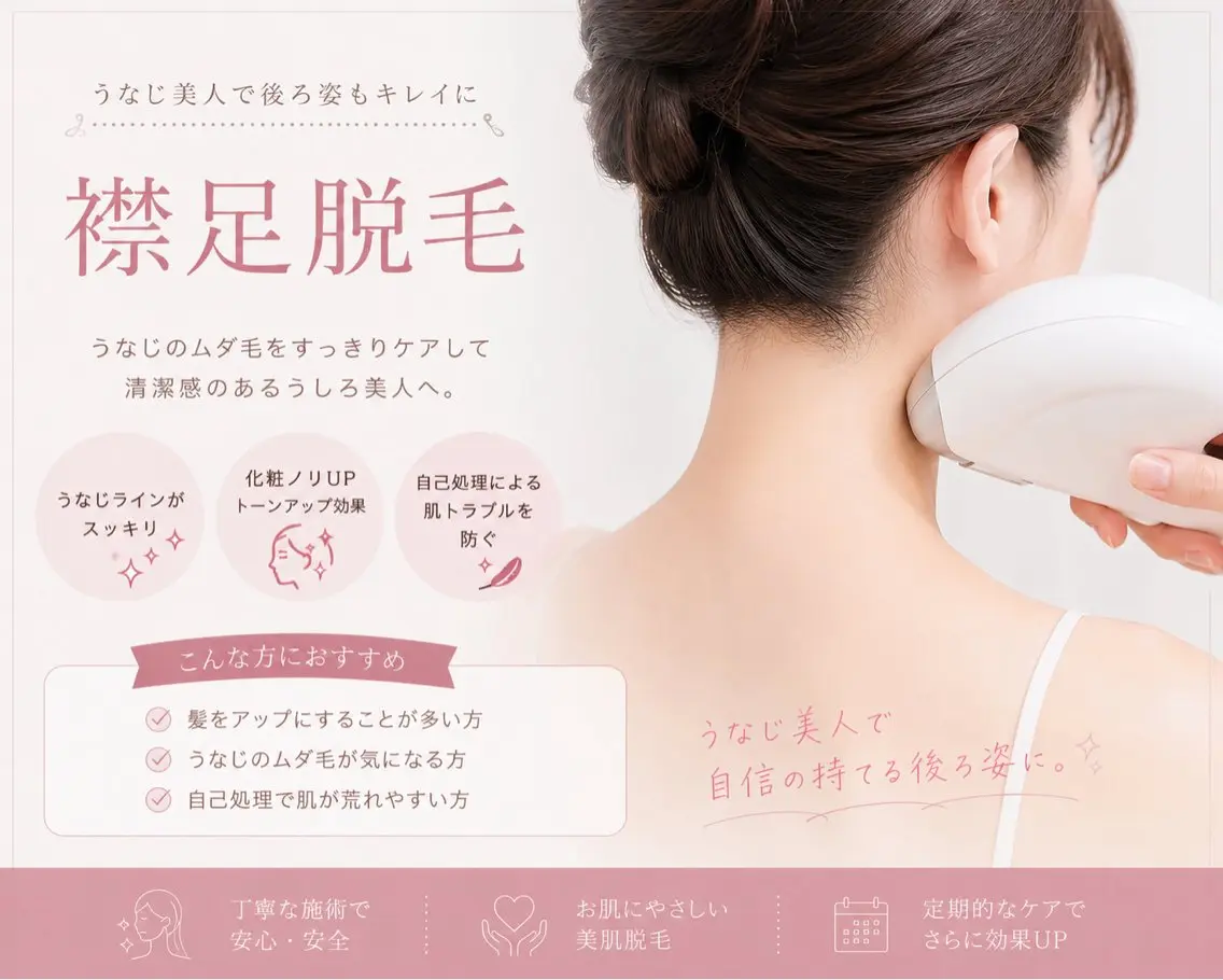 salon NOA MIKAのエステ・リラクイメージ