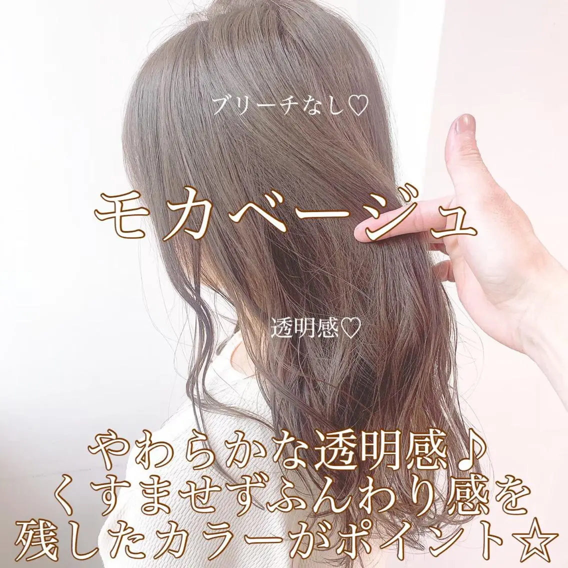 ミディアム カラー パーマ ヘアアレンジ ネイル マツエク・マツパ 韓国風ベージュ🤎 赤みなし🌿横浜🤎のヘアスタイル