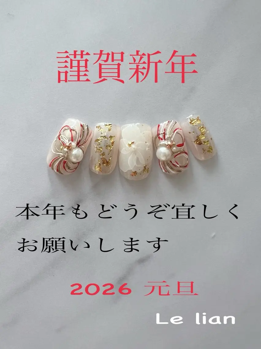 ネイル Le lianのネイルデザイン