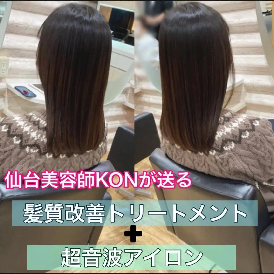 ロング カラー 髪質改善 カット トリートメント KON|ごまかさない 艶。酸熱×精密カットのヘアスタイル