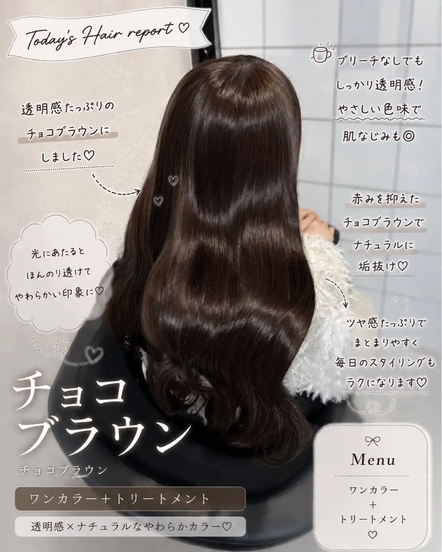 ロング ヘアカラー トリートメント 透明感🤍×髪質改善 🫧Kaitoのヘアスタイル
