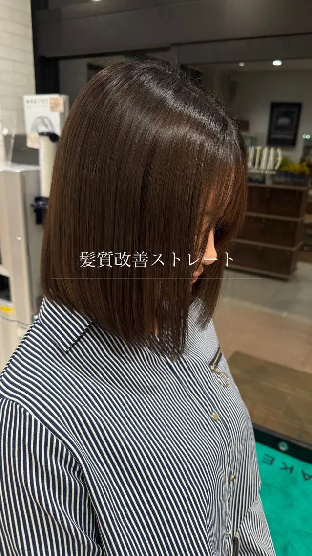 ミディアム パーマ 髪質改善 ストレートパーマ 長尾 晃汰のヘアスタイル