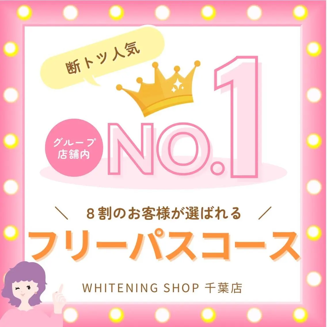 メンズ アイブロウ エステ ホワイトニング ショップ千葉店のその他イメージ