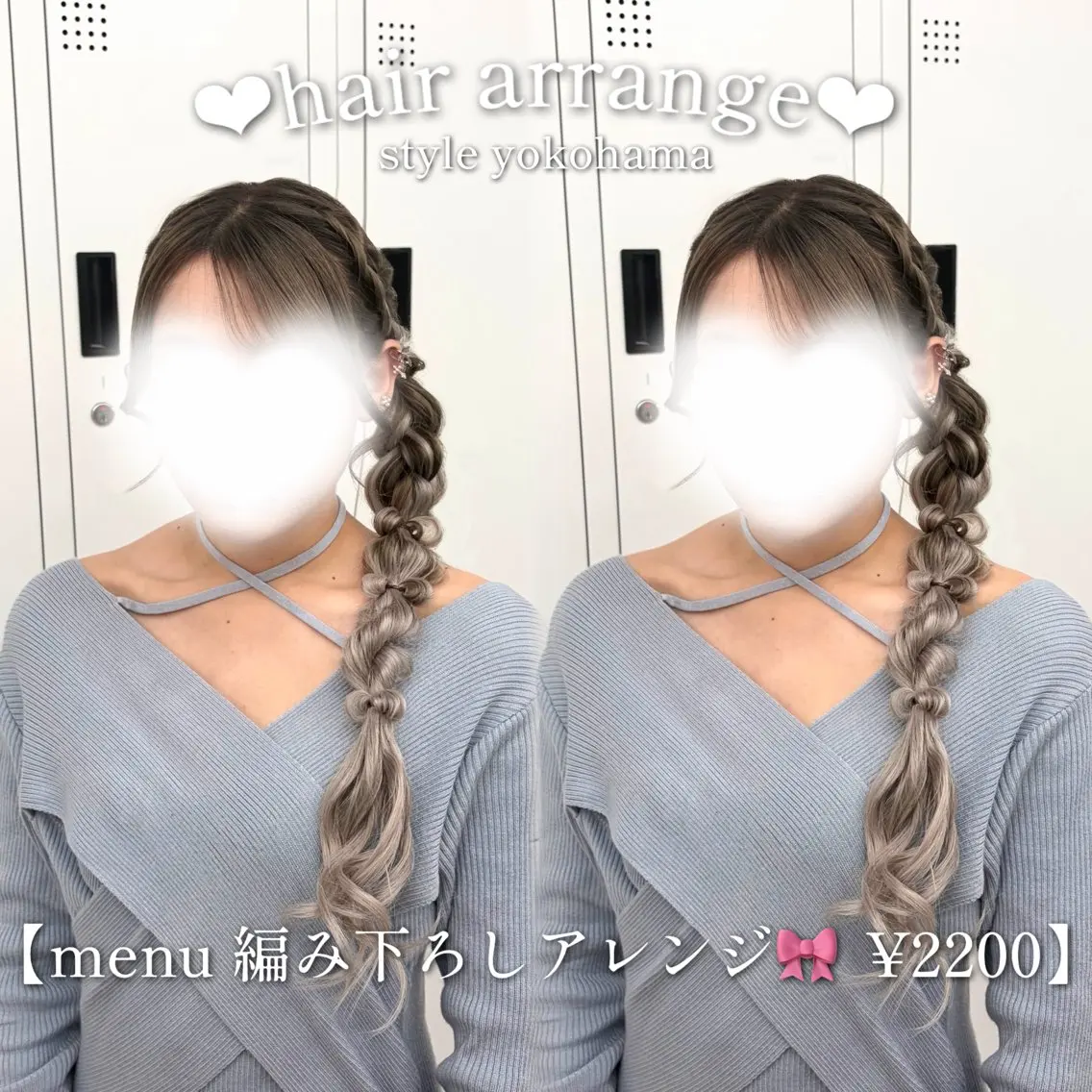 ヘアアレンジ ヘアセット カラー/エクステ/ アレンジ/ゆう🩷のヘアスタイル