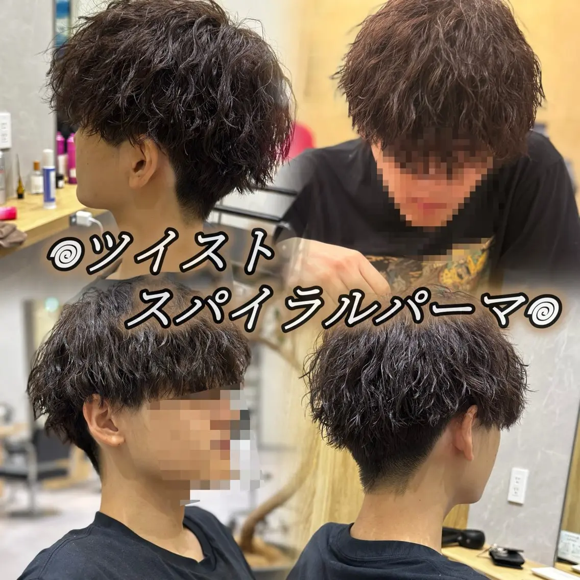 パーマ メンズ カット パーマ 癖毛改善縮毛矯正 /中山なかやまのヘアスタイル