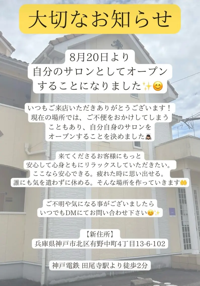 リラク 西山 穂乃花のエステ・リラクイメージ