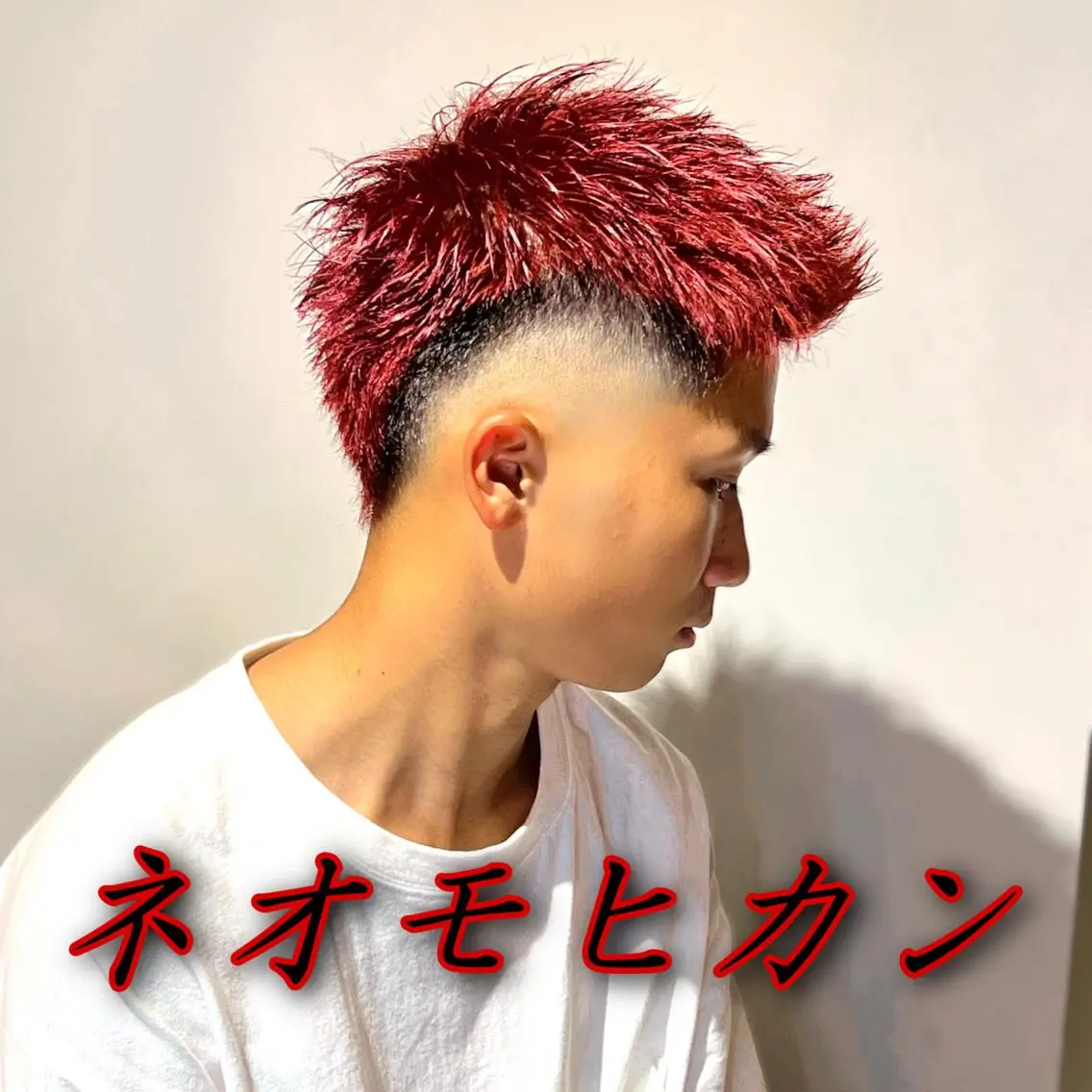 カラー メンズ フェードカット モヒカン スキンフェード カット ヘアカラー トリートメント メンズ専門 井藤 雅也のヘアスタイル