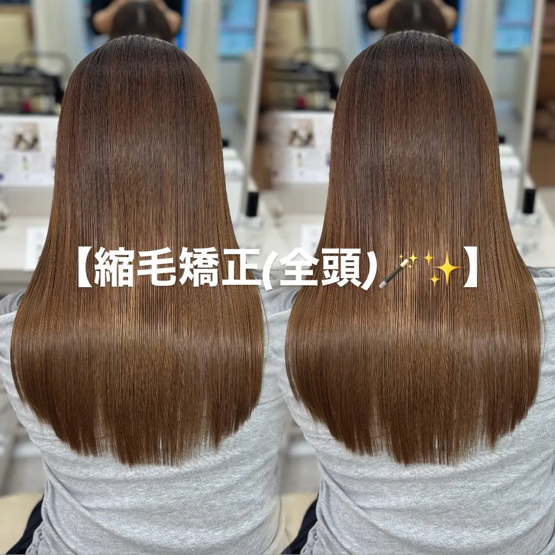 縮毛矯正 coco ウナのヘアスタイル