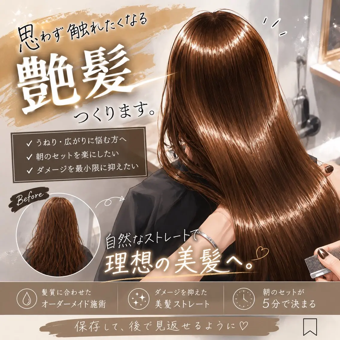 ロング 髪質改善 縮毛矯正 トリートメント リラク 梅田/美髪ストレート /髪質改善カラーのエステ・リラクイメージ