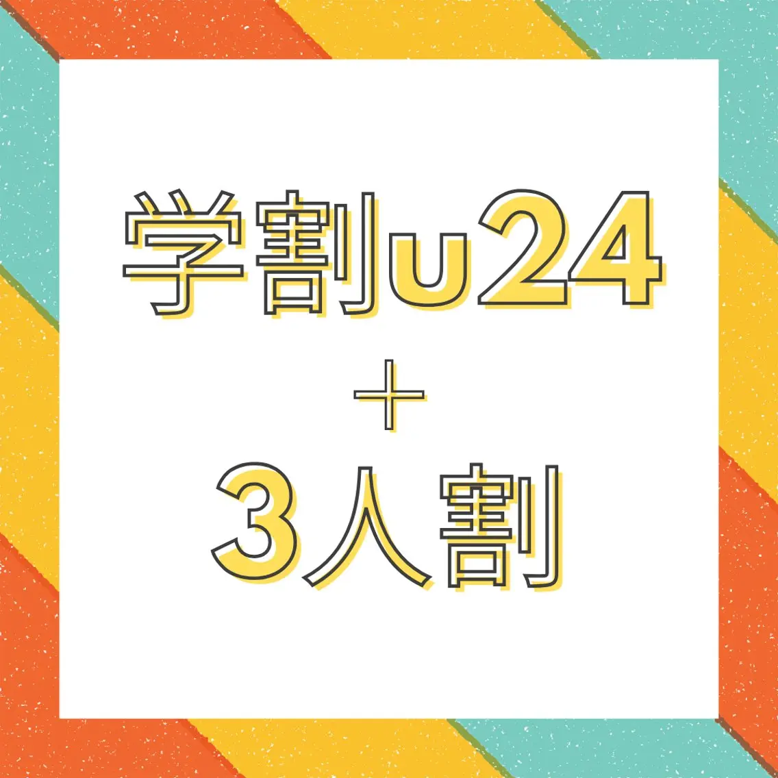 💎【3人×学割】💎フル診断🌸ベストコスメ・個別コーデ・資料22枚　¥18500→ 〈１人¥17500〉の写真