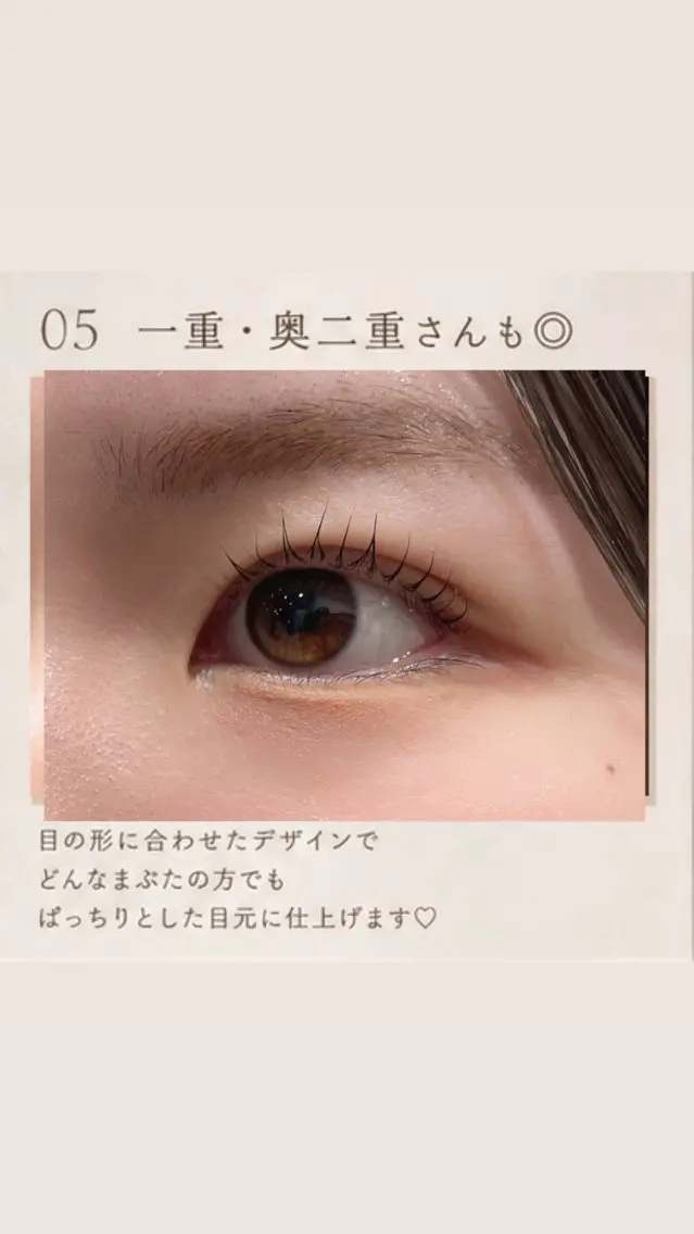 マツエク・マツパ RAD心斎橋山本 莉子のマツエク・マツパデザイン