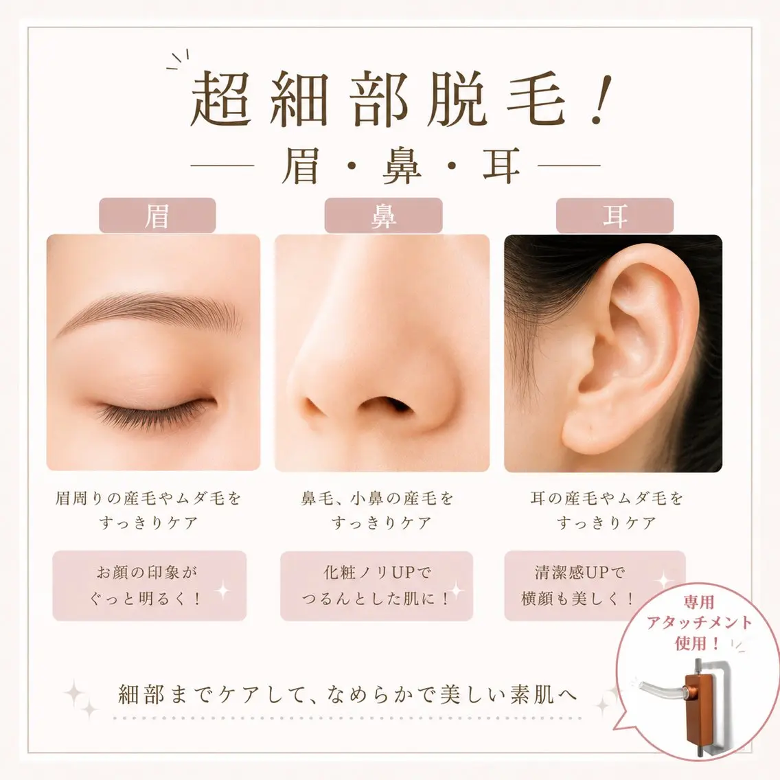 WISH リラク×エステ 須藤のエステ・リラクイメージ