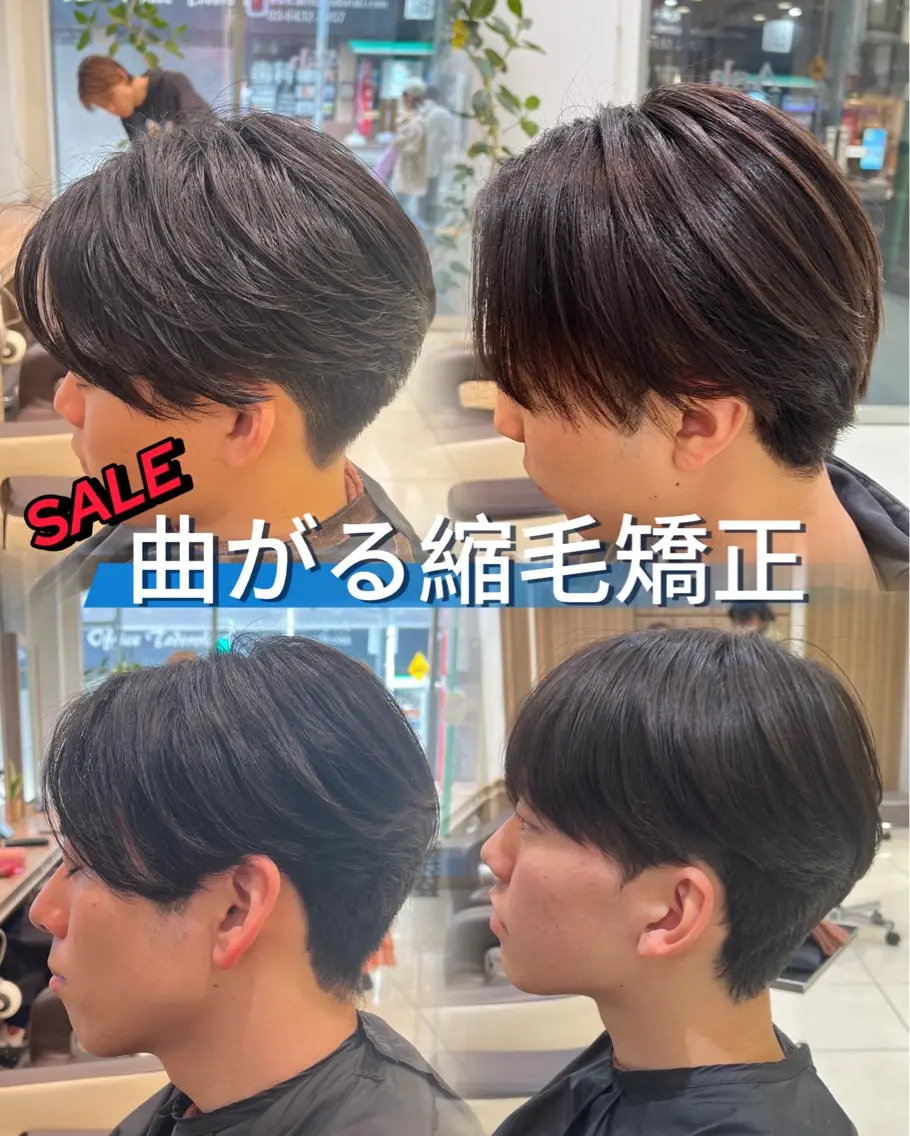 パーマ メンズ 縮毛矯正 カット 縮毛矯正 SENA 再現性 パーマと縮毛矯正のヘアスタイル