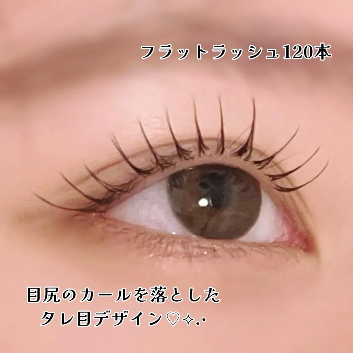 マツエク・マツパ 束感まつ毛 Cカール フラットラッシュ こと / 束感マツエク🐩🤍のマツエク・マツパデザイン