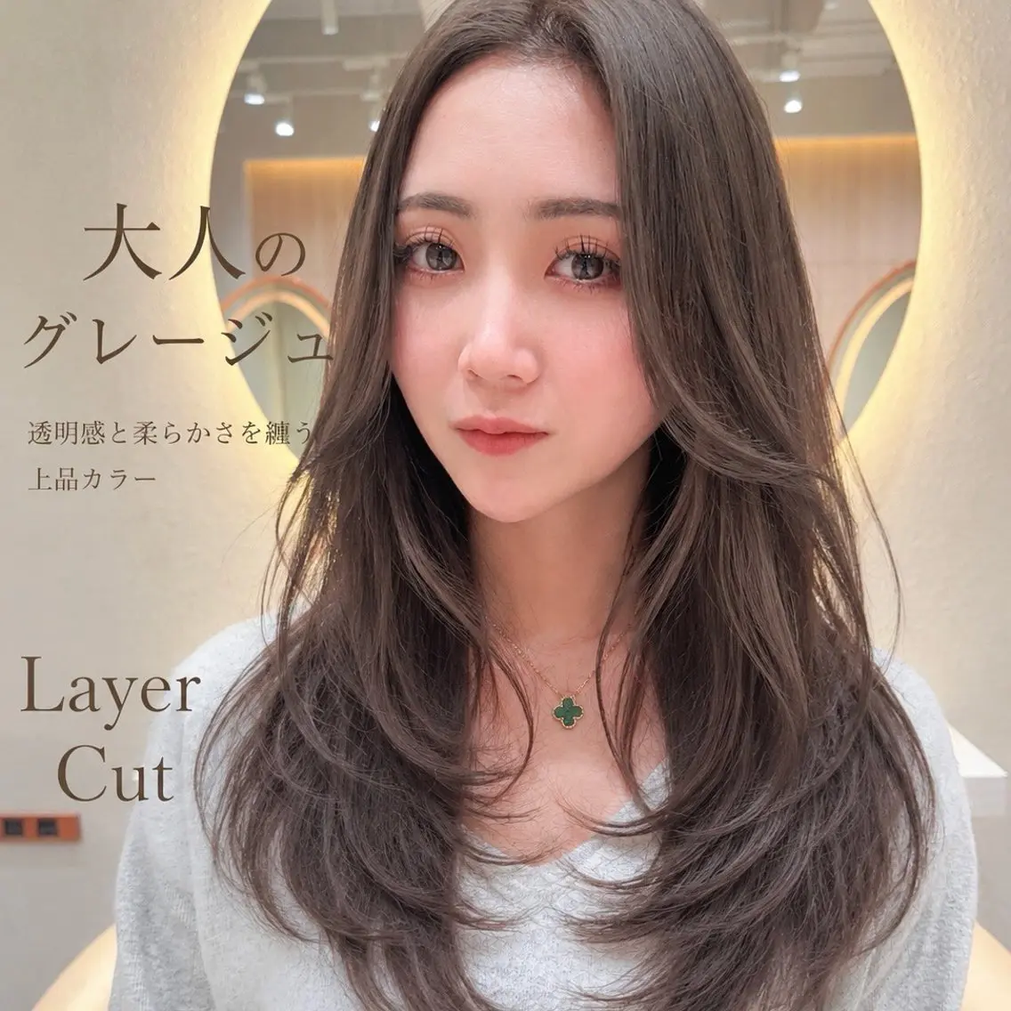 ロング カラー 似合わせカット カット ヘアカラー トリートメント レイヤー/髪質改善 Lond ambreのヘアスタイル