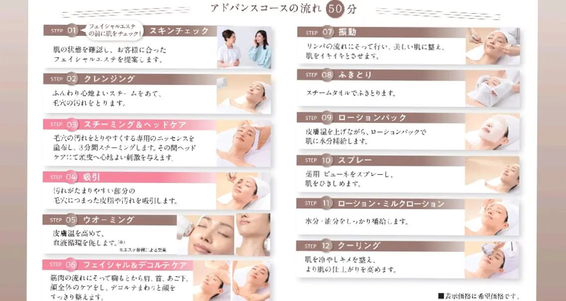 エステ メナード松阪大黒田 おばたのエステ・リラクイメージ