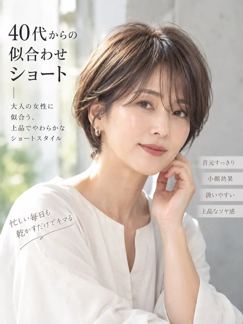ショート ショートヘア カット トリートメント 大人美人ショート 杉浦主馬のヘアスタイル