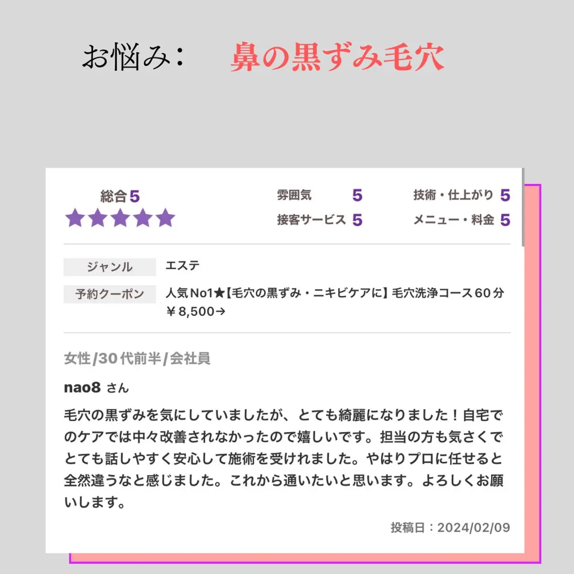 美容鍼と美肌専門 ハリステリアのエステ・リラクイメージ