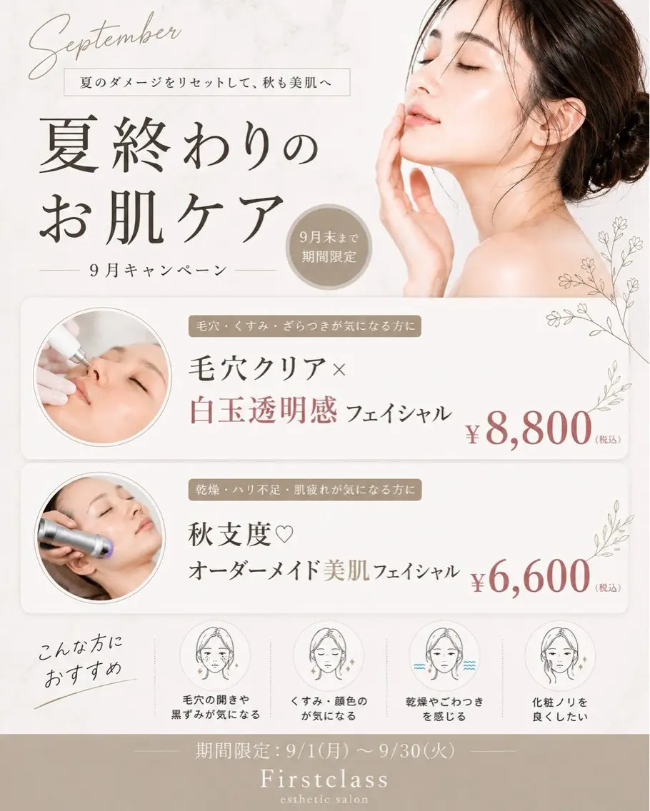 Firstclass Erikaのエステ・リラクイメージ
