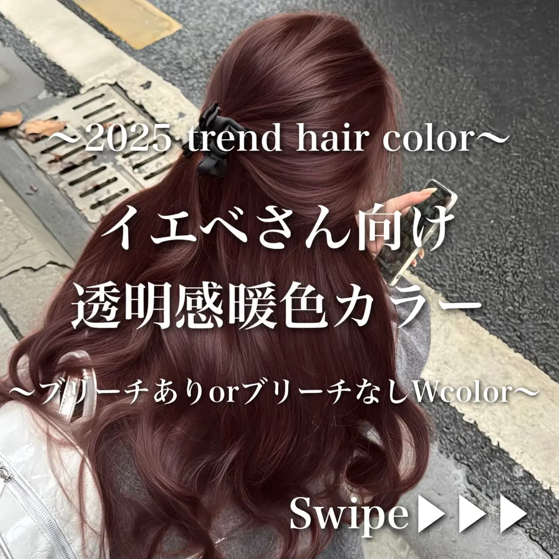 ロング カラー ヘアカラー トリートメント ブリーチなしの達人 🌈KAITOのヘアスタイル