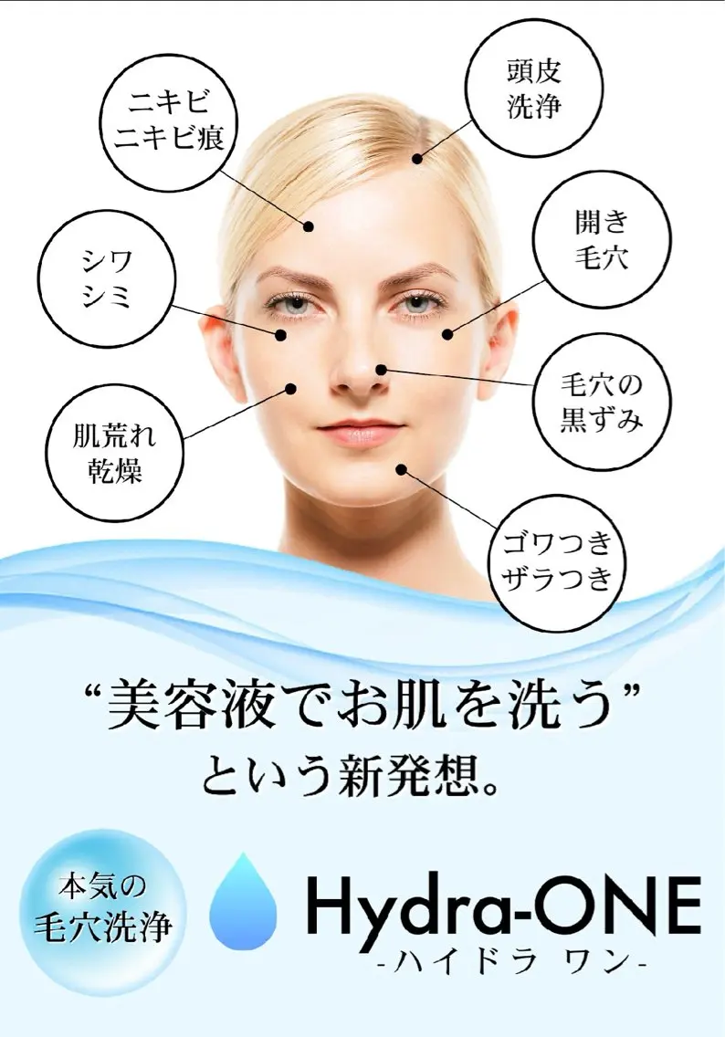 【ハイドラ毛穴洗浄/選べるマスク】様々なお肌悩みに対応可の写真