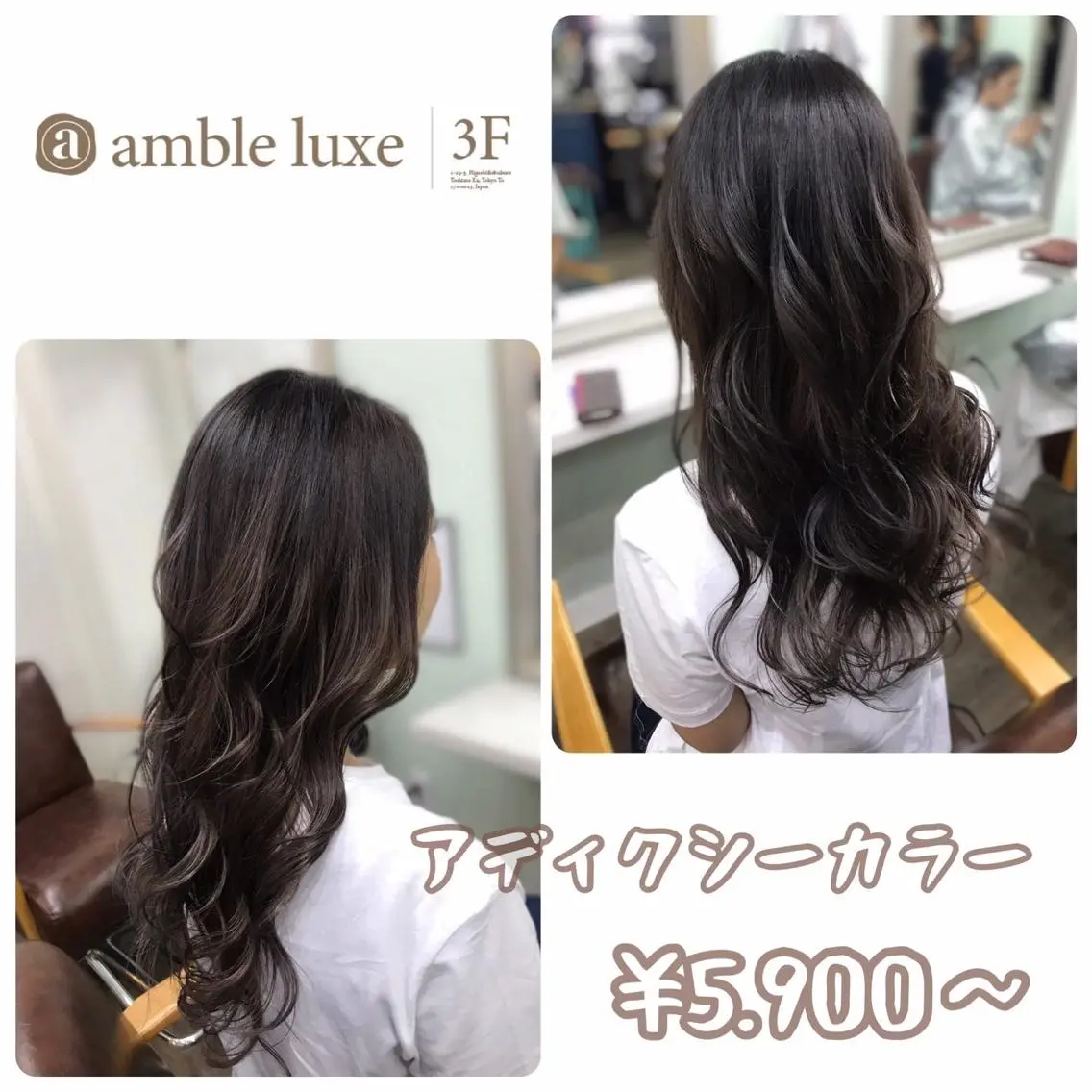 ロング カラー ヘアアレンジ アディクシーカラー 透明感カラー 【公式】amble luxe池袋東口🩷のヘアスタイル