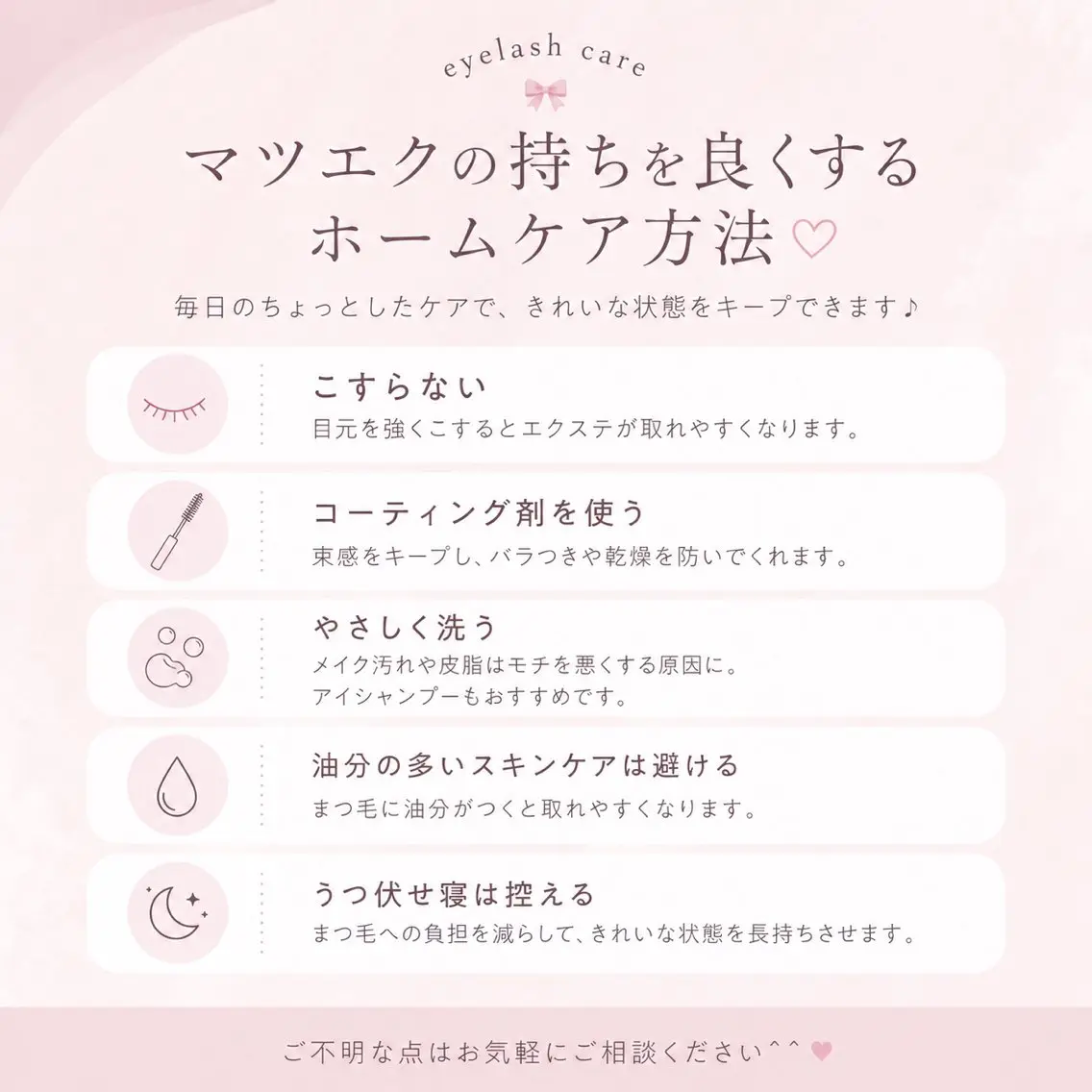 マツエク・マツパ マツエク sora🎀 makea福岡のマツエク・マツパデザイン