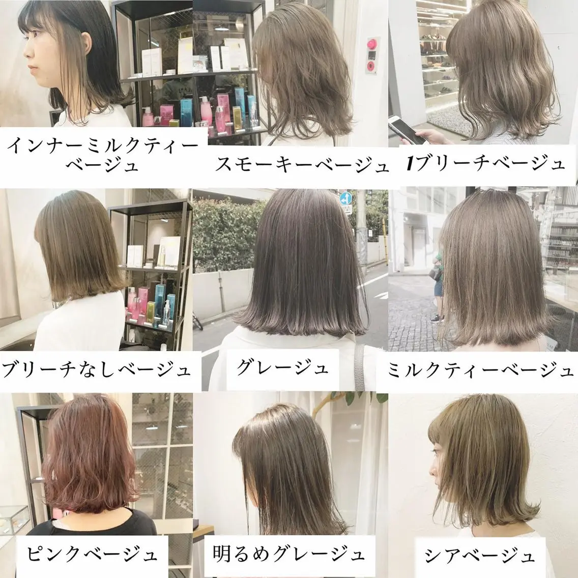 ミディアム カラー ネイル ハイトーンボブ 前田 表参道　グレージュのヘアスタイル