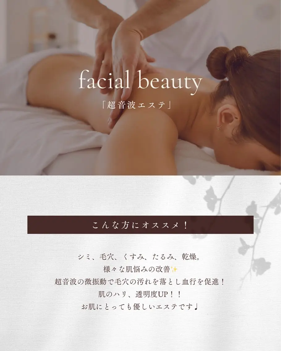 ROR Nanaのエステ・リラクイメージ